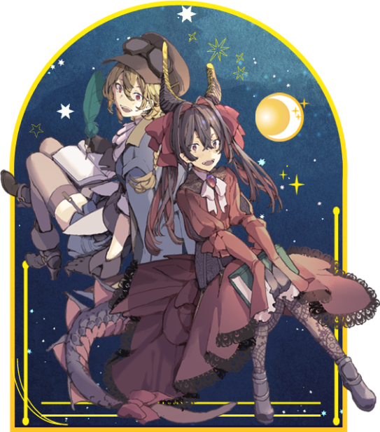 アース・スター ルナ